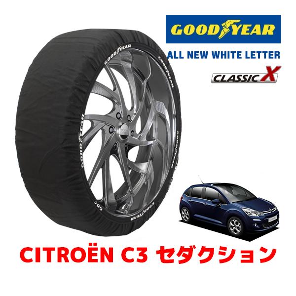 GOODYEAR 正規品 スノーソックス 布製 タイヤチェーン CLASSIC X / L シトロエ...