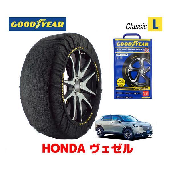 GOODYEAR スノーソックス 布製 タイヤチェーン CLASSIC Lサイズ  ホンダ ヴェゼル...