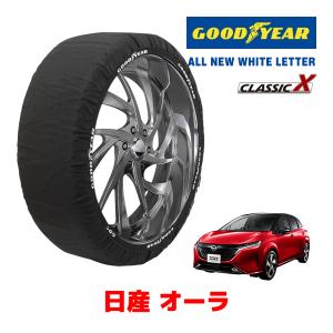 GOODYEAR 正規品 スノーソックス 布製 タイヤチェーン CLASSIC X / L