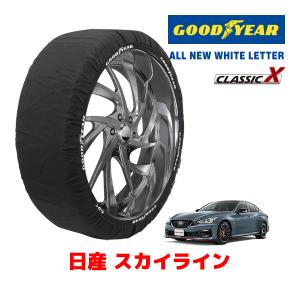 GOODYEAR 正規品 スノーソックス 布製 タイヤチェーン CLASSIC X / L