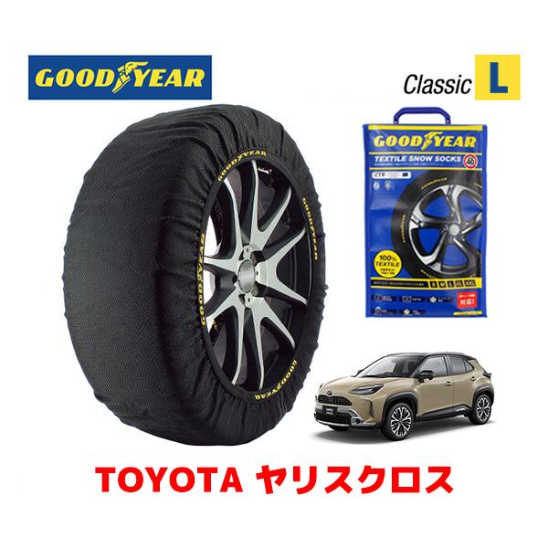 GOODYEAR スノーソックス 布製 タイヤチェーン CLASSIC Lサイズ トヨタ ヤリスクロ...