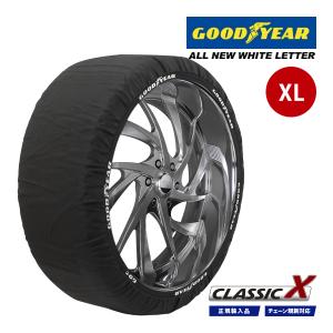 GOODYEAR 正規品 スノーソックス 布製 タイヤチェーン CLASSIC X / XL