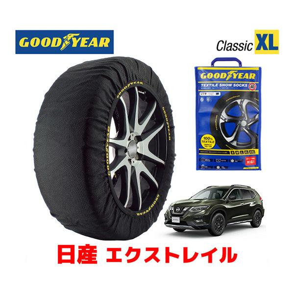 GOODYEAR スノーソックス 布製 タイヤチェーン CLASSIC XLサイズ 日産 エクストレ...