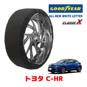 GOODYEAR 正規品 スノーソックス 布製 タイヤチェーン CLASSIC X / XL