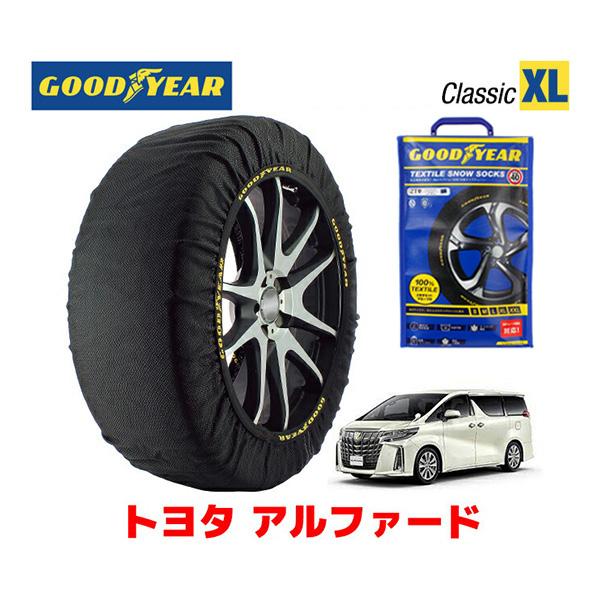 GOODYEAR スノーソックス 布製 タイヤチェーン CLASSIC XLサイズ  トヨタ アルフ...