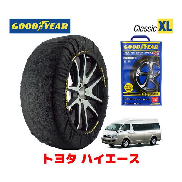 GOODYEAR スノーソックス 布製 タイヤチェーン CLASSIC XLサイズ  トヨタ ハイエ...
