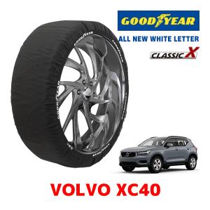 GOODYEAR 正規品 スノーソックス 布製 タイヤチェーン CLASSIC X / XXL