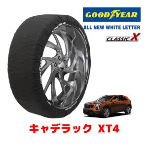 GOODYEAR 正規品 スノーソックス 布製 タイヤチェーン CLASSIC X / XXL