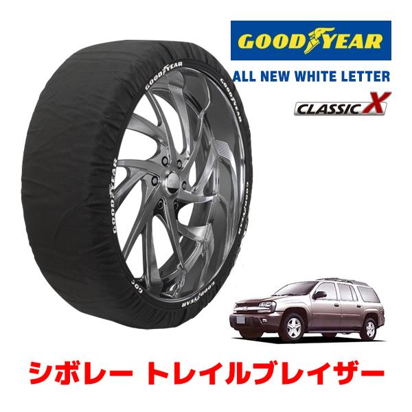 GOODYEAR 正規品 スノーソックス 布製 タイヤチェーン CLASSIC X / XXLサイズ...