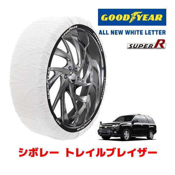 GOODYEAR 正規品 スノーソックス 布製 タイヤチェーン SUPER R / XLサイズ シボ...