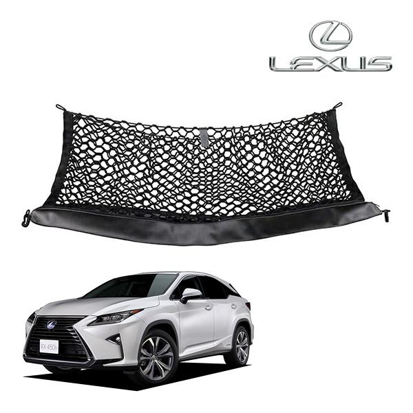 USレクサス純正 LEXUS RX 20系 RX200t RX450h カーゴネット トランクネット...