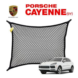 ポルシェ純正】957／955カイエン リア ラゲッジコンパートメント