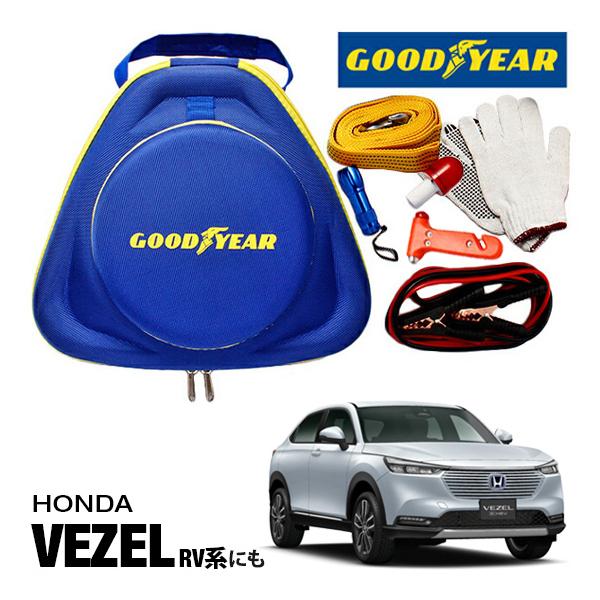 GOODYEAR 正規品 グッドイヤー エマージェンシーキット 自動車緊急キット ブースターケーブル...