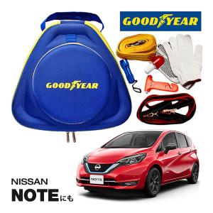 GOODYEAR グッドイヤー エマージェンシーキット 自動車緊急キット ブースターケーブル 12V 24V 250A 2.5m 日産 ノート NOTEに！｜カリフォルニアカスタム Yahoo!店