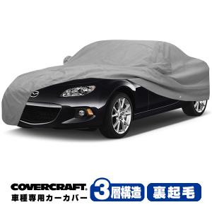 covercraft（カバークラフト） 正規品 専用設計 カーカバー/グレー 5