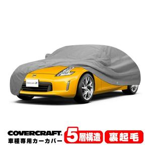 アラデン ソフト裏生地ボディカバー フェアレディZ専用 Z33 Z34 防炎