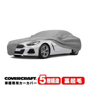 【新品・未使用品】Z4専用 起毛タイプ 純正 車 ボディカバー BMW 純正 G29 Z4 ボディーカバー 防炎裏起毛タイプ ボディカバー 起毛