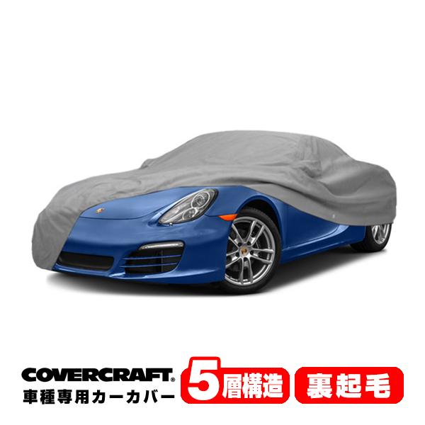 【CoverCraft 正規品】 専用設計 カーカバー ポルシェ 718 ボクスター/718 スパイ...