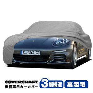 covercraft（カバークラフト） 正規品 専用設計 サンシェード シルバー 