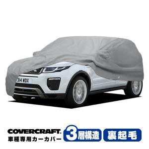 レンジローバーイヴォーク　サンシェード 正規品 covercraft CoverCraft 正規品 専用設計 サンシェード シルバー