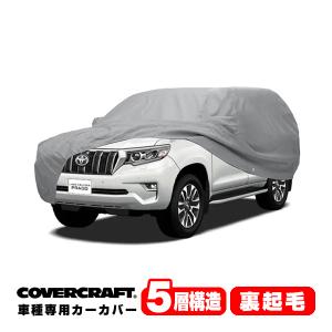 covercraft（カバークラフト） 正規品 専用設計 サンシェード ブロンズ