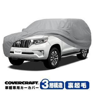 covercraft（カバークラフト） 正規品 専用設計 サンシェード