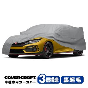 covercraft（カバークラフト） 正規品 専用設計 カーカバー ボディー