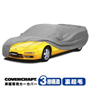 covercraft（カバークラフト） 正規品 専用設計 カーカバー ボディー