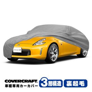 covercraft（カバークラフト） 正規品 専用設計 サンシェード ホワイト