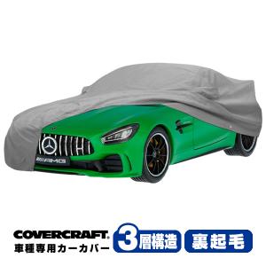AMG  ゲレンデ　室内用ボディーカバー ベンツ ゲレンデヴァーゲン ロング 対応用 5層構造 ボディカバー