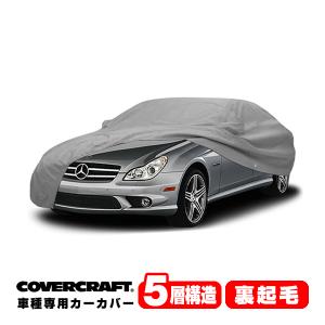 covercraft CoverCraft 正規品 専用設計 カーカバー ベンツ BENZ E