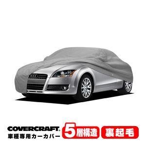 covercraft（カバークラフト） 正規品 専用設計 カーカバー ボディー