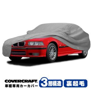 covercraft（カバークラフト） 正規品 専用設計 カーカバー BMW MINI
