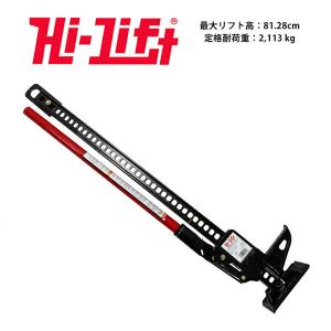 Hi-Lift 正規品 ハイリフト オフロードキット : オートプロズ Yahoo!店