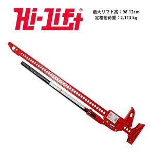 【Hi-Lift 正規品】HiLift 48インチ ハイリフト ジャッキ オールキャストシリーズ/レッド 全長122cm 耐荷重 3.1トン 約3175kg US製 HL-485｜californiacustom