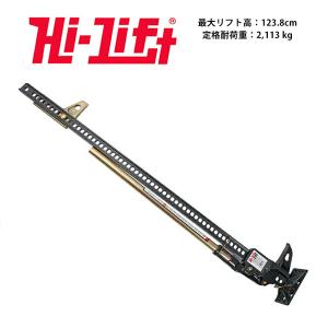 Hi-Lift 正規品 ハイリフト オフロードベース ジャッキ下敷用
