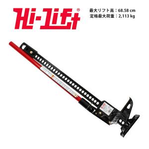 Hi-Lift 正規品】HiLift 48インチ ハイリフト ジャッキ オールキャスト 