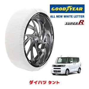 GOODYEAR 正規品 スノーソックス 布製 タイヤチェーン SUPER R / S 