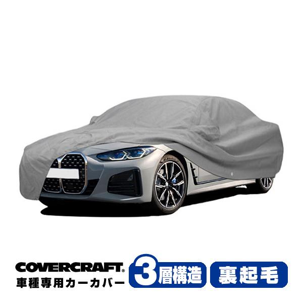 CoverCraft 正規品 専用設計 カーカバー/グレー 3-Layer BMW 4シリーズ(グラ...