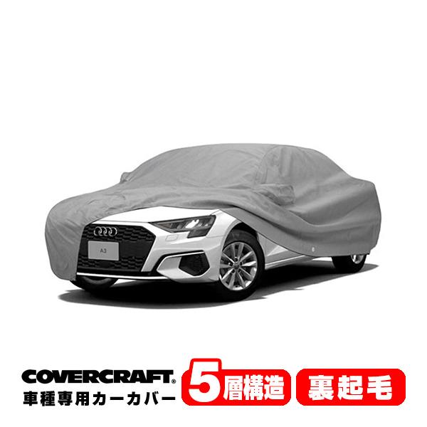 CoverCraft 正規品 専用設計 カーカバー/グレー 5-Layer アウディ AUDI A3...