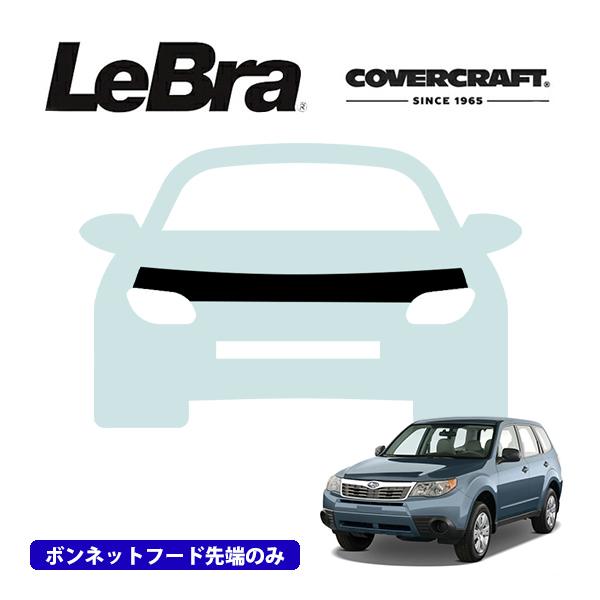 CoverCraft/LeBra 正規品 専用設計 ノーズブラ ハーフタイプ ボンネットブラ フード...