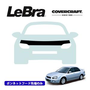 covercraft（カバークラフト） CoverCraft/LeBra 正規品 専用設計