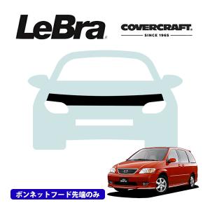 LW後期【MAZDA】マツダMPV社外USフルノーズブラLeBra(04-06y)/USDM北米