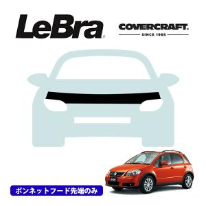 CoverCraft/LeBra 正規品 専用設計 ノーズブラ フルタイプ フルブラ
