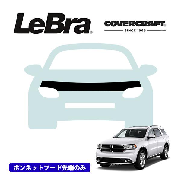 CoverCraft/LeBra 正規品 専用設計 ノーズブラ ハーフタイプ ボンネットブラ フード...