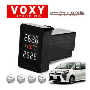 [Limited Design] トヨタ ヴォクシー VOXY 60系 70系 80系 空気圧モニタリングシステム TY912 （シルバーセンサー） 空気圧モニター/TPMS