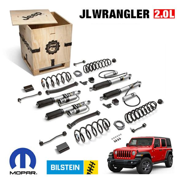 MOPAR純正 リフトアップキット 2インチアップ コイルスプリング BILSTEIN製 ショックア...