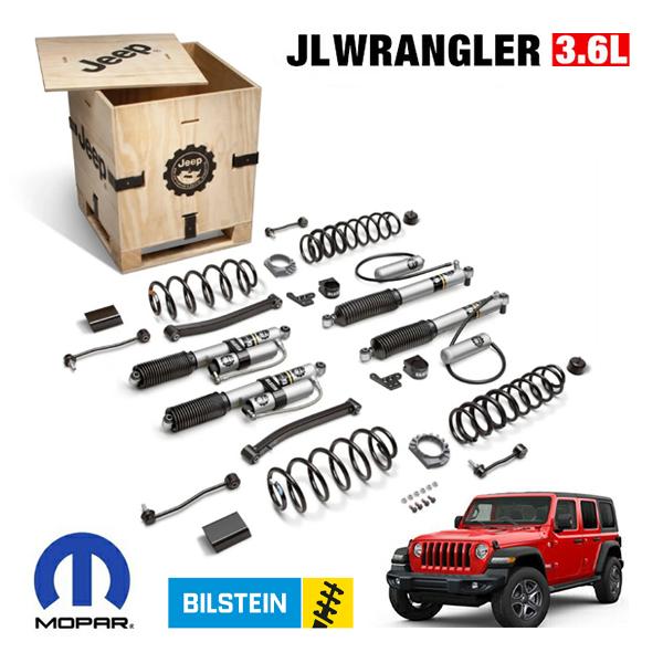 MOPAR純正 リフトアップキット 2インチアップ コイルスプリング BILSTEIN製 ショックア...
