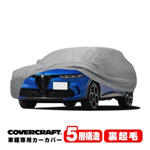 covercraft（カバークラフト） 正規品 専用設計 サンシェード ブルー