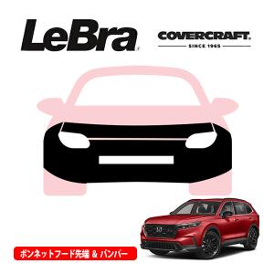CoverCraft/LeBra 正規品 ノーズブラ フルタイプ フルブラ フロント